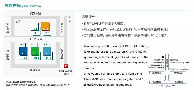 国产精品无码1区2区3区與您相約 中國環博會